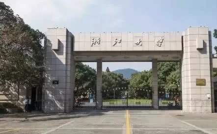 浙江大學